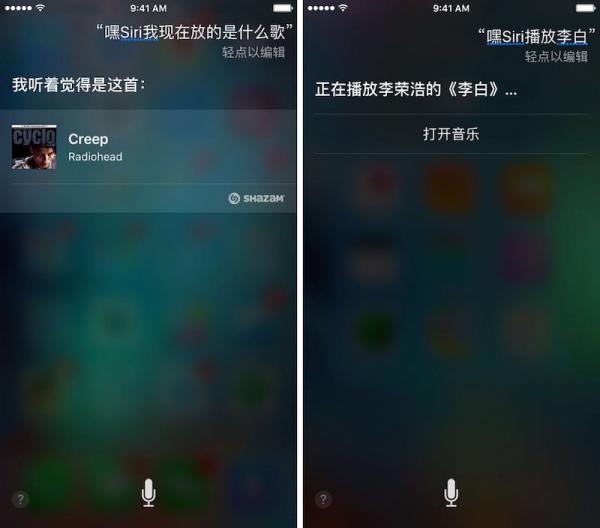 Siri的10 个实用技巧