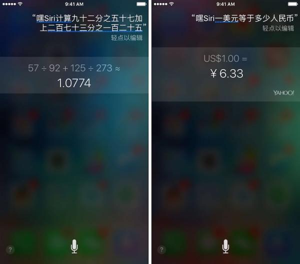 Siri的10 个实用技巧