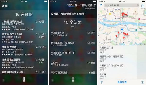 Siri的10 个实用技巧