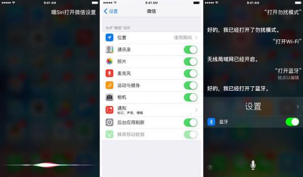 Siri的10 个实用技巧