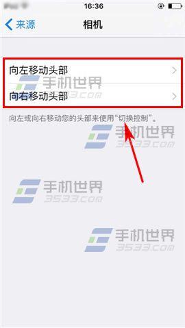 苹果iPhone6sPlus怎么设置切换控制