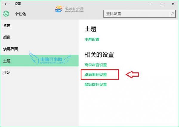 Win10回收站图标如何删除