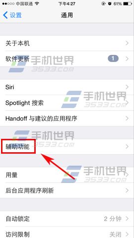 苹果iPhone6单手模式如何开启