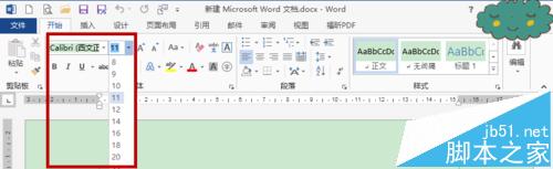 word2013罗马数字字磅的字体怎么改成中文字号