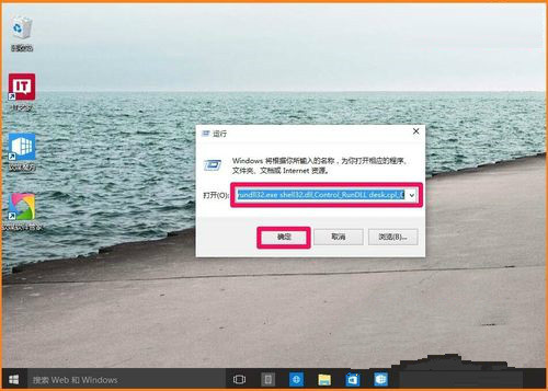 Win10系统安装后没有桌面图标该怎么办