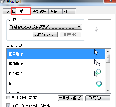 win7电脑中怎么禁止使用多核处理器