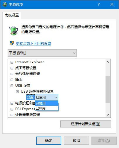 Win7不能识别usb设备如何解决