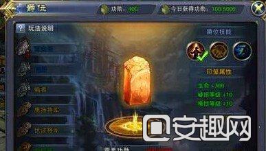 《六龙争霸3D》功勋怎么获得 爵位升级方法