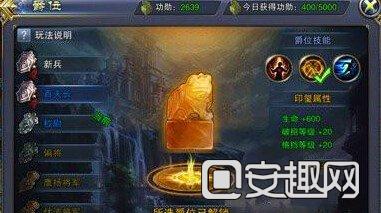 《六龙争霸3D》功勋怎么获得 爵位升级方法