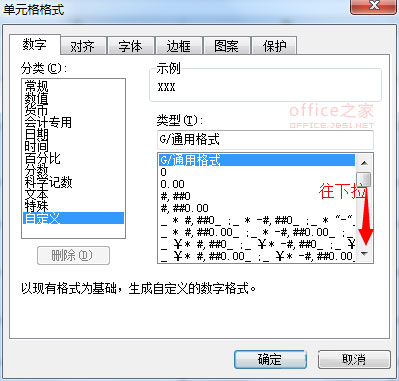 WPS表格怎么快速录入百分数