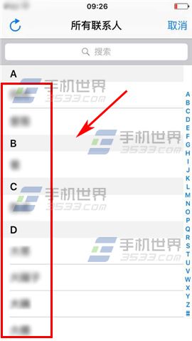 苹果iPhone6sPlus信息黑名单如何设置