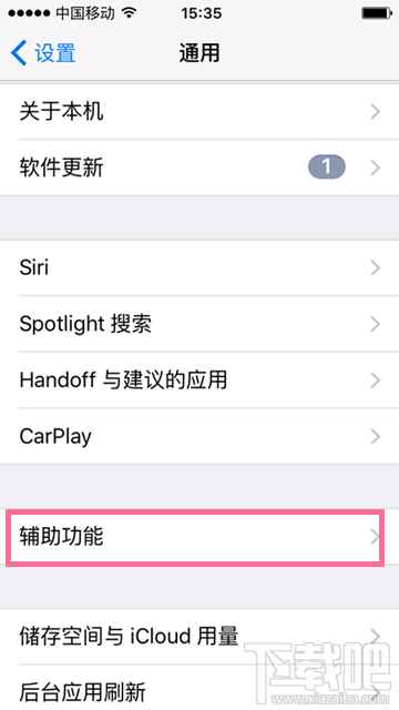 iPhone6s怎么开启LED灯闪烁提醒