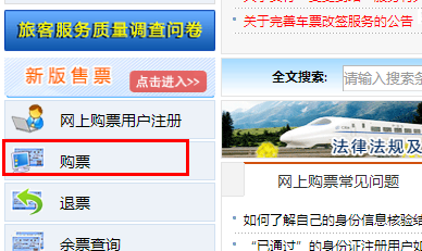 12306手机核验收不到短信怎么办 收不到验证码怎么解决