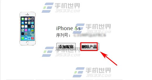 苹果iPhone6S账号如何删除已绑定设备