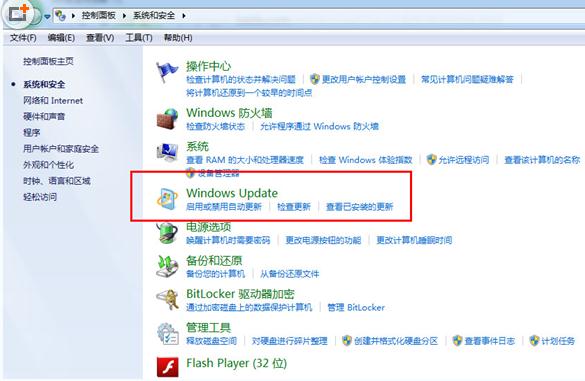 怎么关闭win7自动更新