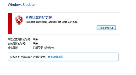 怎么关闭win7自动更新