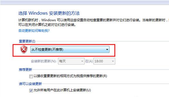 怎么关闭win7自动更新