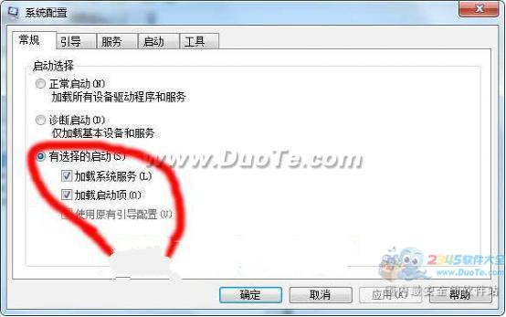 win7系统如何快速设置开机启动项