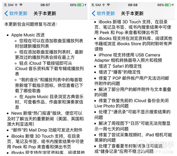 iOS9.2怎么样?值得升级吗