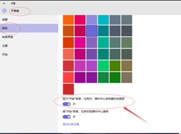 Win10 TH2系统怎么让非活动的窗口换上不同颜色
