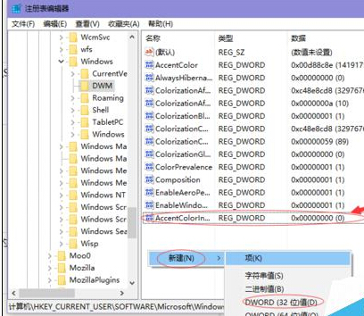 Win10 TH2系统怎么让非活动的窗口换上不同颜色