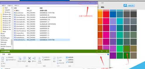 Win10 TH2系统怎么让非活动的窗口换上不同颜色