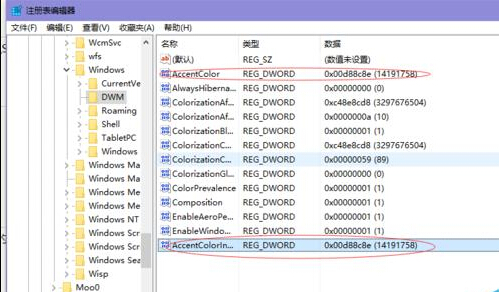 Win10 TH2系统怎么让非活动的窗口换上不同颜色