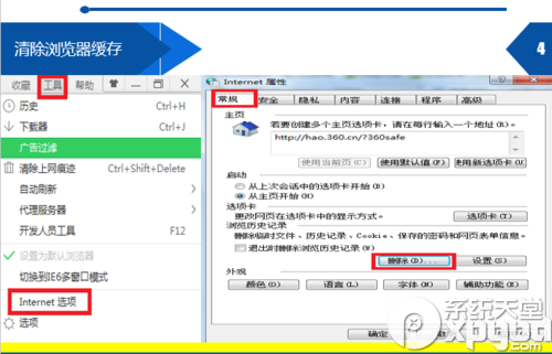 斗鱼TV看不了直播 打不开怎么办