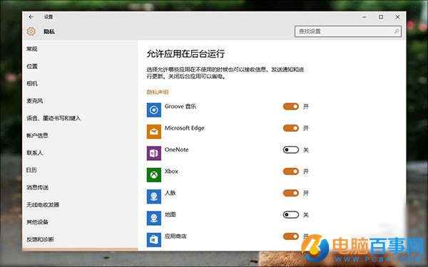 升Win10后必做的几件事