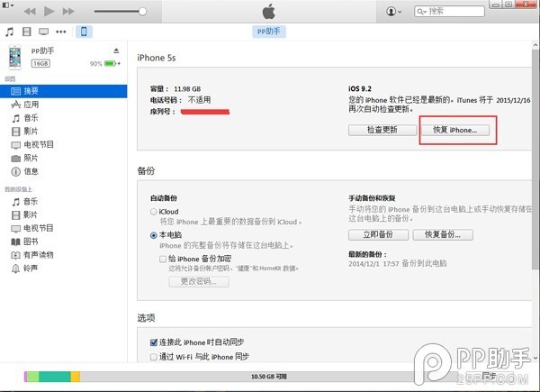 iOS9.2.1越狱出了吗