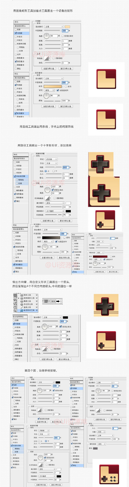 PS绘制设计小霸王的记记图标