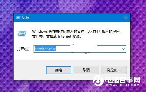 Win10无法打开定位服务怎么办