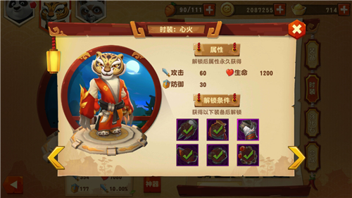 《功夫熊猫3》装备时装全面说明