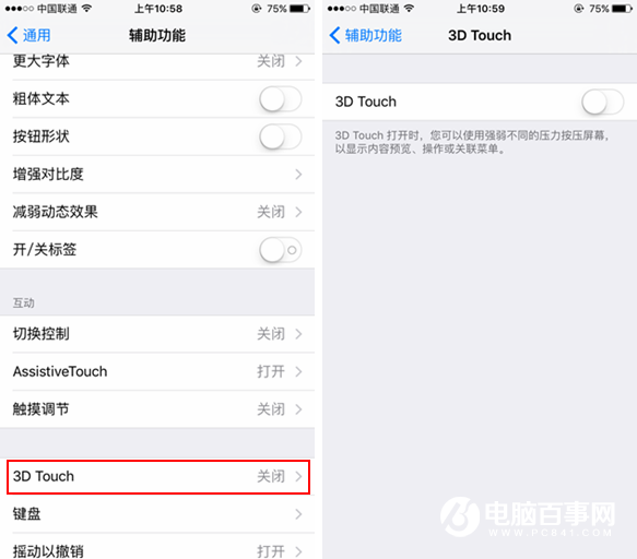 iphone6s怎么打开3D Touch