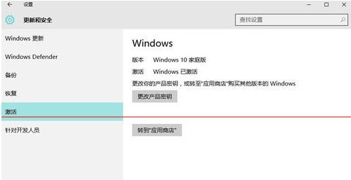 win10家庭版怎么升级专业版