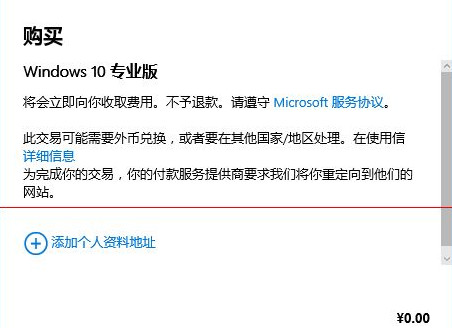 win10家庭版怎么升级专业版