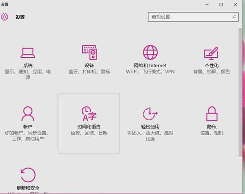 win10系统下怎么恢复win8开始菜单样式