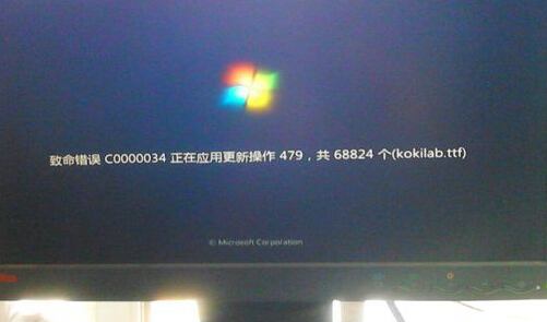 win7出现致命错误c0000034怎么办