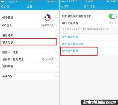 手机qq怎么清除缓存？安卓和iphone手机qq清除缓存的方法