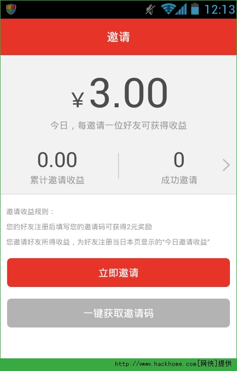 惠锁屏怎么快速赚钱