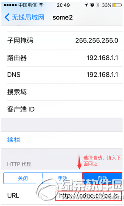 iphone6s如何去视频广告