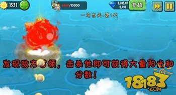 《植物大战僵尸2》天空之城一炮当关第1关