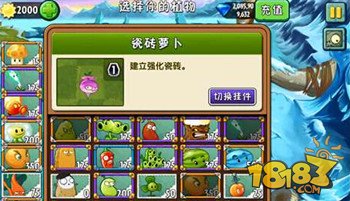 《植物大战僵尸2》冰河世界第25天通关攻略