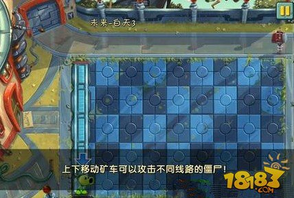 《植物大战僵尸2》未来世界第3关通关攻略