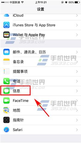 苹果iPhone6sPlus怎么自动删除短信