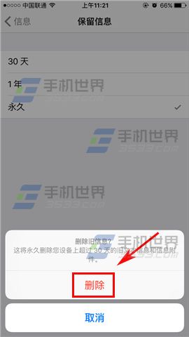 苹果iPhone6sPlus怎么自动删除短信