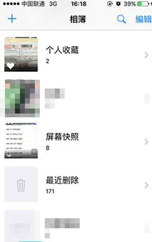 iPhone6s删错照片怎么办