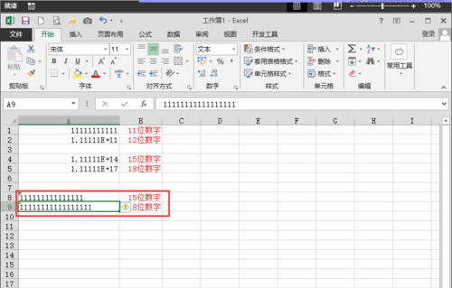 Excel表格不能输入身份证等特殊数据怎么办