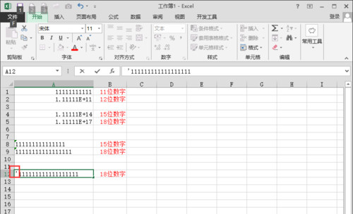 Excel表格不能输入身份证等特殊数据怎么办