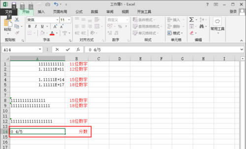 Excel表格不能输入身份证等特殊数据怎么办